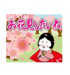 良いことありそうなおかめさん。春版。（個別スタンプ：3）