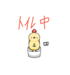 ひよこのチキまる（個別スタンプ：2）
