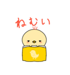 ひよこのチキまる（個別スタンプ：8）