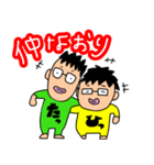 愉快な兄弟たっくん、ひっくん（個別スタンプ：34）