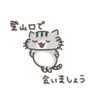 山を登るねこたち（個別スタンプ：17）