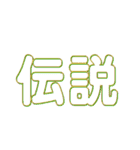 会話1.0.（個別スタンプ：1）