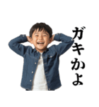 小学生の煽り【うざい・面白い・煽る】（個別スタンプ：5）