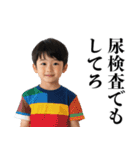 小学生の煽り【うざい・面白い・煽る】（個別スタンプ：26）