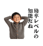 小学生の煽り【うざい・面白い・煽る】（個別スタンプ：29）