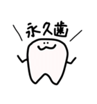 歯ハ歯（個別スタンプ：9）