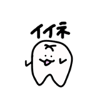 歯ハ歯（個別スタンプ：17）