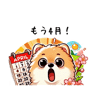 ぽかぽかポメ春日和（個別スタンプ：36）