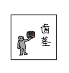 宇宙〇麻笹雀II（個別スタンプ：27）