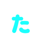 1/3  ひらがなOR(水色)アレンジ用等（個別スタンプ：16）