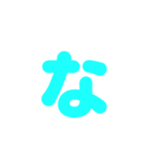1/3  ひらがなOR(水色)アレンジ用等（個別スタンプ：21）