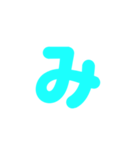 1/3  ひらがなOR(水色)アレンジ用等（個別スタンプ：32）