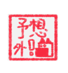 【ハンコ編1】茶色の柴犬（口元が黒い）（個別スタンプ：14）