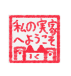 【ハンコ編1】茶色の柴犬（口元が黒い）（個別スタンプ：36）