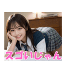 制服でベッドに寝転ぶ可愛い女子高校生＠JK（個別スタンプ：2）