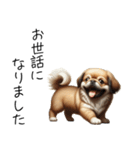 仕事で使えるペキニーズの子犬スタンプ（個別スタンプ：8）