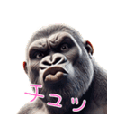 ゴリラ×愛！ラブを伝える！3Dリアル！（個別スタンプ：13）