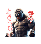 ゴリラ×愛！ラブを伝える！3Dリアル！（個別スタンプ：23）