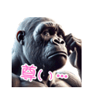 ゴリラ×愛！ラブを伝える！3Dリアル！（個別スタンプ：26）