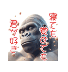 ゴリラ×愛！ラブを伝える！3Dリアル！（個別スタンプ：28）
