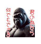 ゴリラ×愛！ラブを伝える！3Dリアル！（個別スタンプ：29）