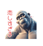 ゴリラ×愛！ラブを伝える！3Dリアル！（個別スタンプ：31）