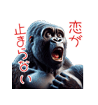 ゴリラ×愛！ラブを伝える！3Dリアル！（個別スタンプ：37）