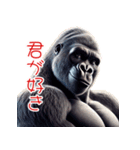 ゴリラ×愛！ラブを伝える！3Dリアル！（個別スタンプ：40）