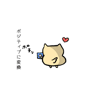 ポジティブ特集（個別スタンプ：14）