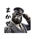 ゴリラ×駅員！3Dリアル！（個別スタンプ：29）