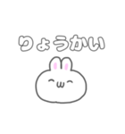 うさぎのしろたも 挨拶＆返事 日常生活編（個別スタンプ：12）