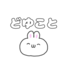 うさぎのしろたも 挨拶＆返事 日常生活編（個別スタンプ：17）