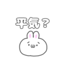 うさぎのしろたも 挨拶＆返事 日常生活編（個別スタンプ：19）