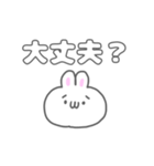うさぎのしろたも 挨拶＆返事 日常生活編（個別スタンプ：20）