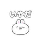 うさぎのしろたも 挨拶＆返事 日常生活編（個別スタンプ：23）