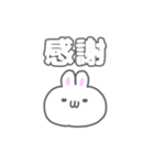 うさぎのしろたも 挨拶＆返事 日常生活編（個別スタンプ：36）