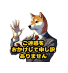 スーツ柴犬のビジネス敬語スタンプ（個別スタンプ：12）