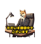 スーツ柴犬のビジネス敬語スタンプ（個別スタンプ：15）