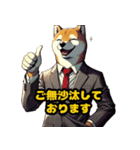 スーツ柴犬のビジネス敬語スタンプ（個別スタンプ：16）