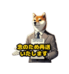 スーツ柴犬のビジネス敬語スタンプ（個別スタンプ：36）