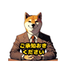 スーツ柴犬のビジネス敬語スタンプ（個別スタンプ：38）
