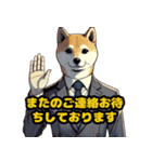 スーツ柴犬のビジネス敬語スタンプ（個別スタンプ：40）