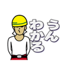 現場家族②（個別スタンプ：17）