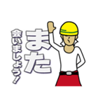 現場家族②（個別スタンプ：37）