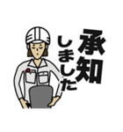 現場女子③（個別スタンプ：8）