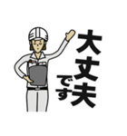 現場女子③（個別スタンプ：9）