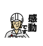 現場女子③（個別スタンプ：14）