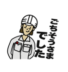 現場女子③（個別スタンプ：24）