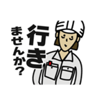 現場女子③（個別スタンプ：25）