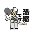 現場女子③（個別スタンプ：32）